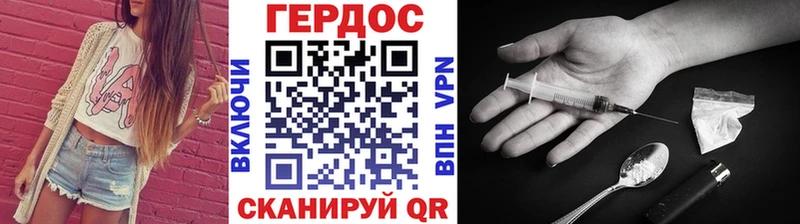 Героин афганец Гуково
