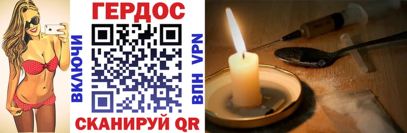 ГЕРОИН герыч что такое Гуково