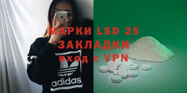марки lsd Бронницы