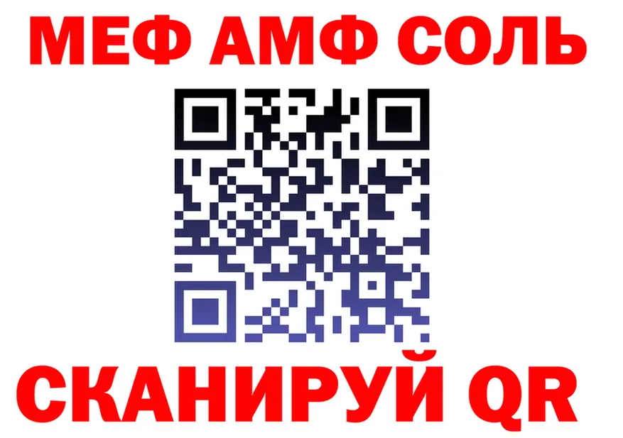 АМФ 97% ссылка дарк нет мега Гуково