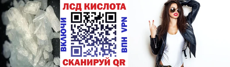 LSD-25 экстази кислота Гуково