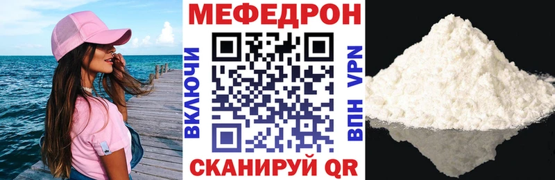 Меф 4 MMC  Гуково 