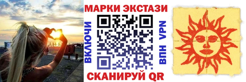Марки 25I-NBOMe 1,5мг  Гуково 